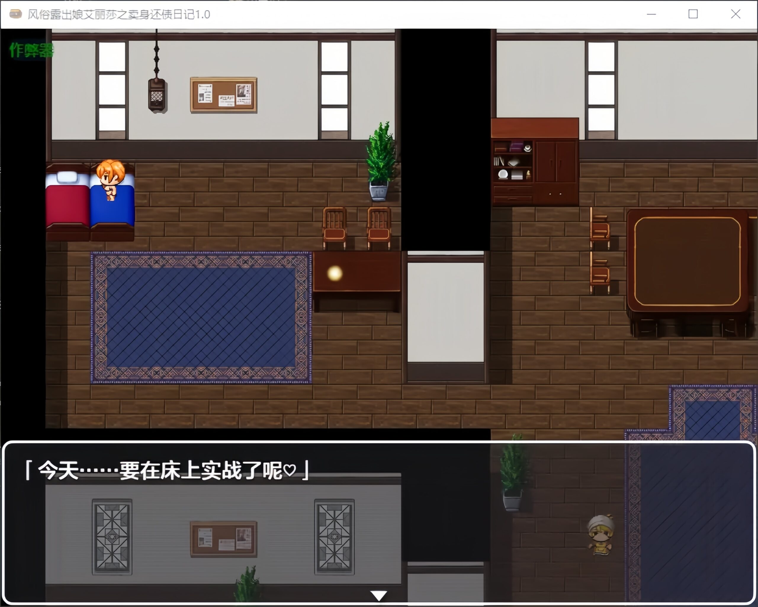 图片[2]-x70218风俗露出娘艾丽莎之卖身还债日记V1.0 AI汉化版[新作/2.2G][PC+安卓]-乐游二次元