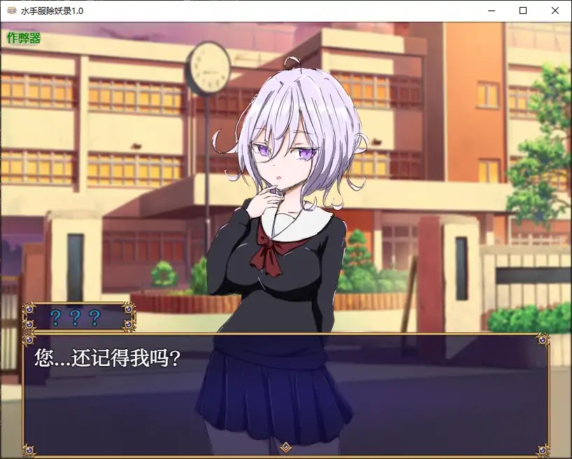 图片[2]-x70219水手服除妖录V1.0 AI汉化版[新作/700M][PC+安卓]-乐游二次元