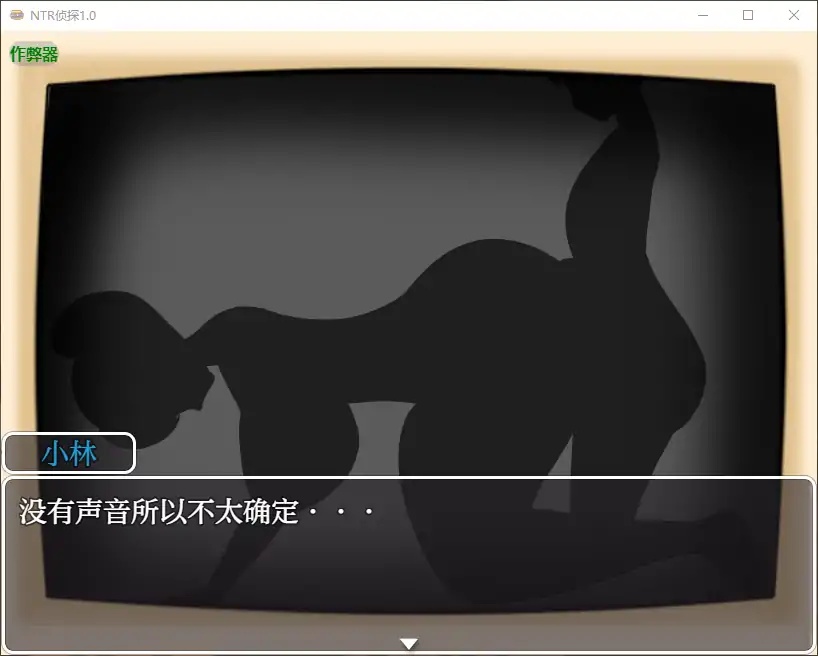 图片[2]-x70224 NTR侦探V1.0 AI汉化版[新作/500M][PC+安卓]-乐游二次元