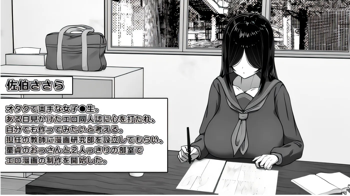 图片[2]-x50339漫画研究社顾问想支持佐伯沙罗 V1.01 云翻汉化版 [新作/1.0G]-乐游二次元