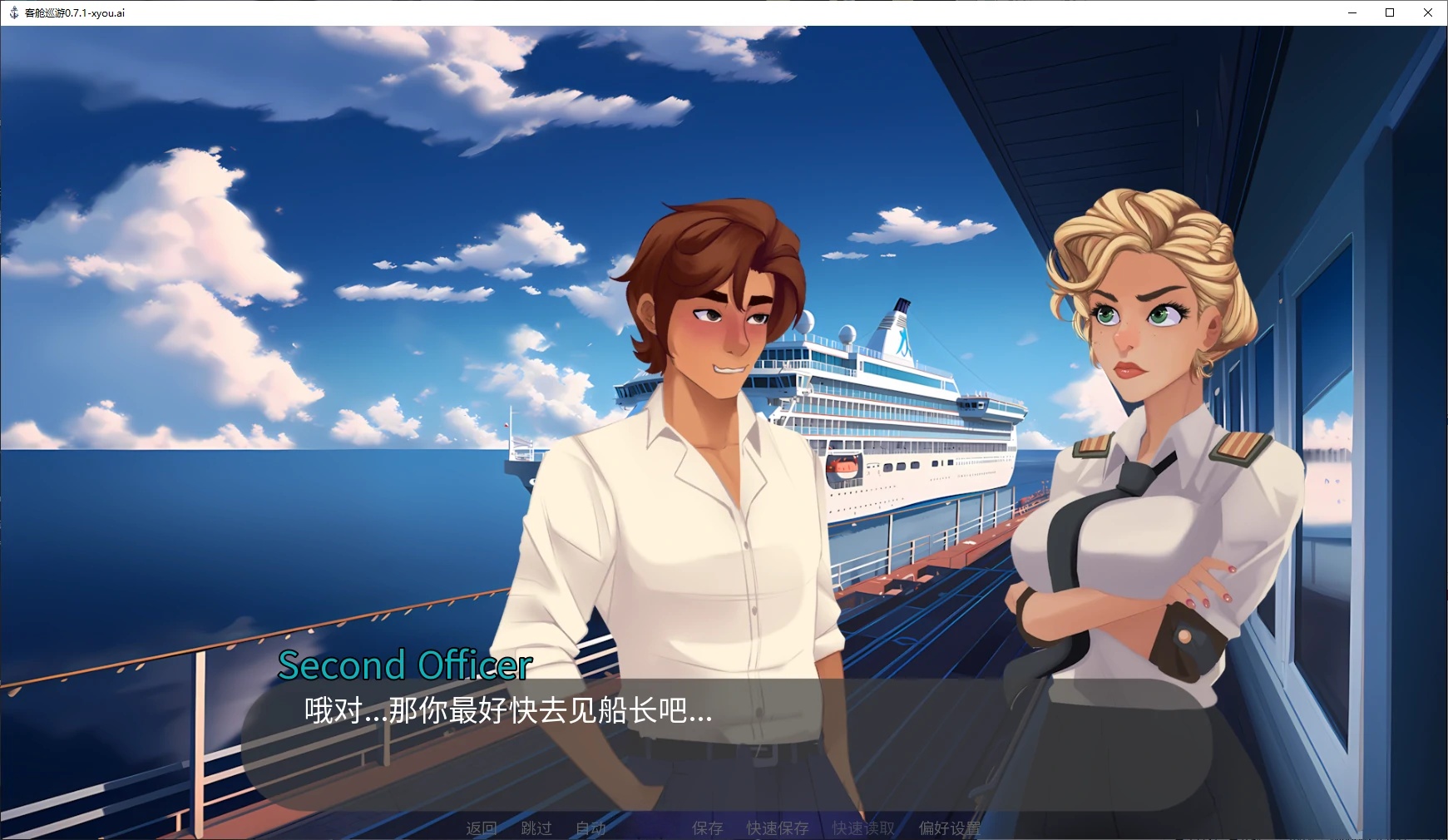 图片[2]-x71080客舱巡游 V0.9.0 AI汉化版[更新/1.2G][PC+安卓]-乐游二次元