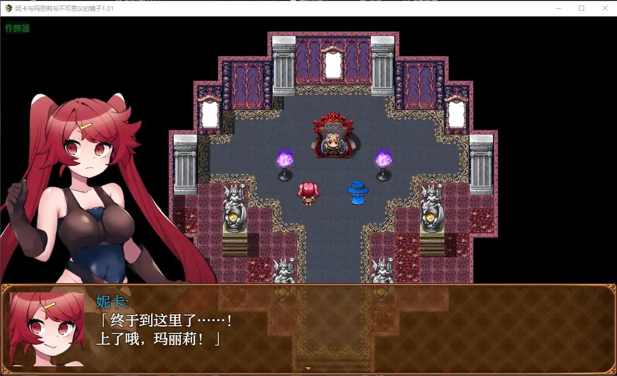 图片[2]-x70267妮卡与玛丽莉与不可思议的镜子V1.01 AI汉化版[新作/1.2G][PC+安卓]-乐游二次元