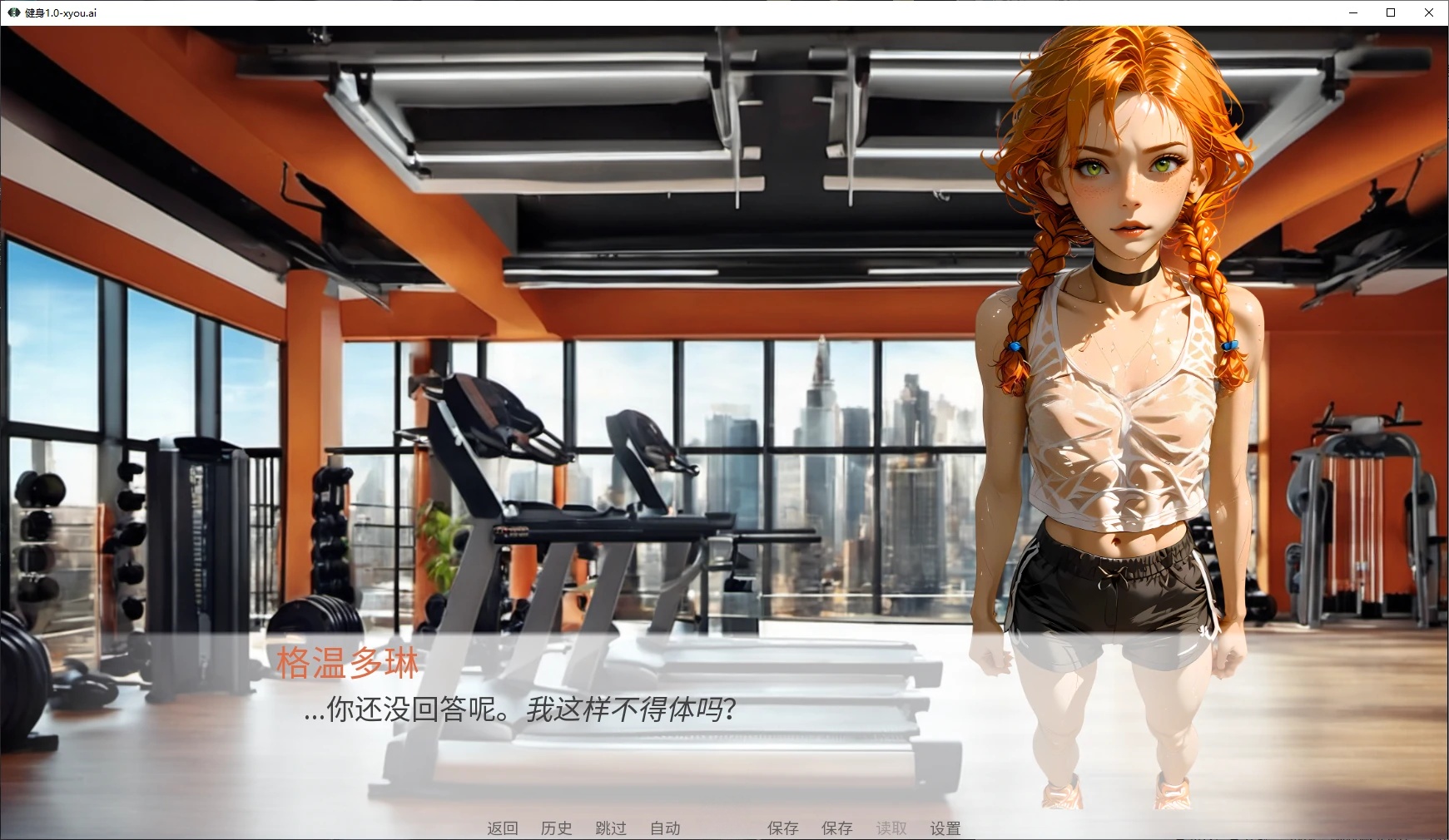 图片[2]-x70274健身V1.0 AI汉化版[新作/1.2G][PC+安卓]-乐游二次元