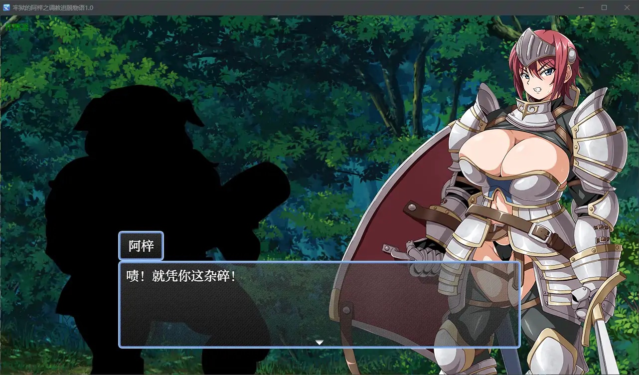 图片[2]-x70282牢狱的阿梓之调教逃脱物语V1.0 AI汉化版[新作/800M][PC+安卓]-乐游二次元