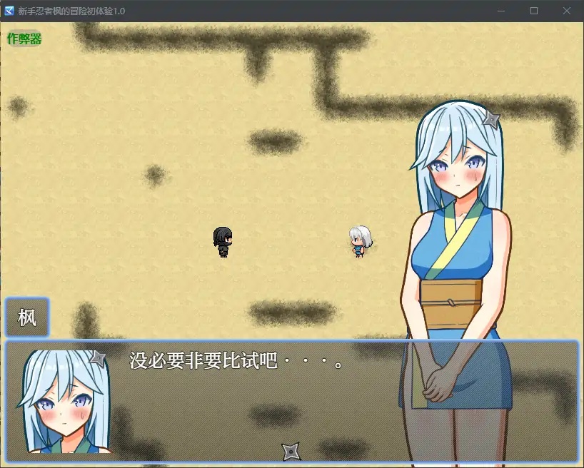 图片[2]-x70079新手忍者枫的冒险初体验V1.0 AI汉化版[新作/2.2G][PC+安卓]-乐游二次元