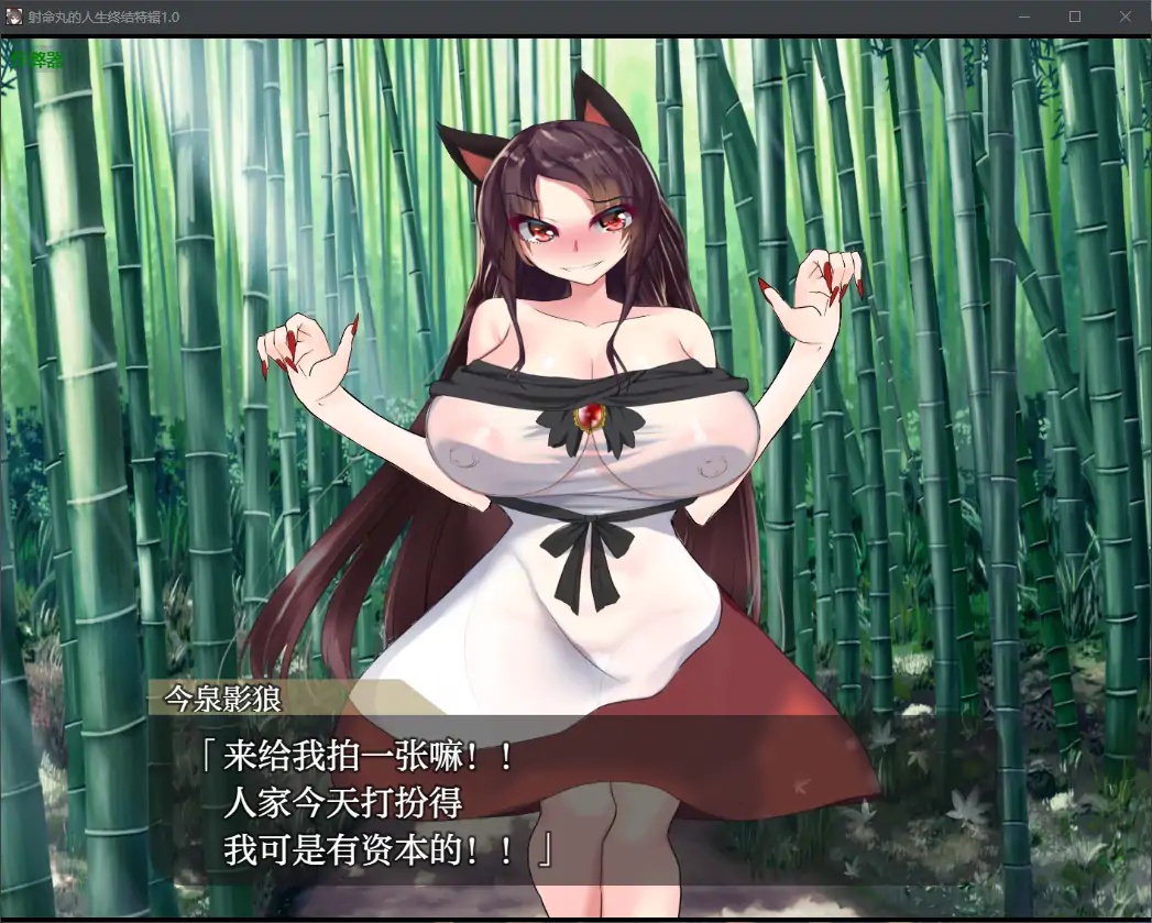 图片[2]-x70098射命丸的人生终结特辑V1.0 AI汉化版[新作/1.7G][PC+安卓]-乐游二次元