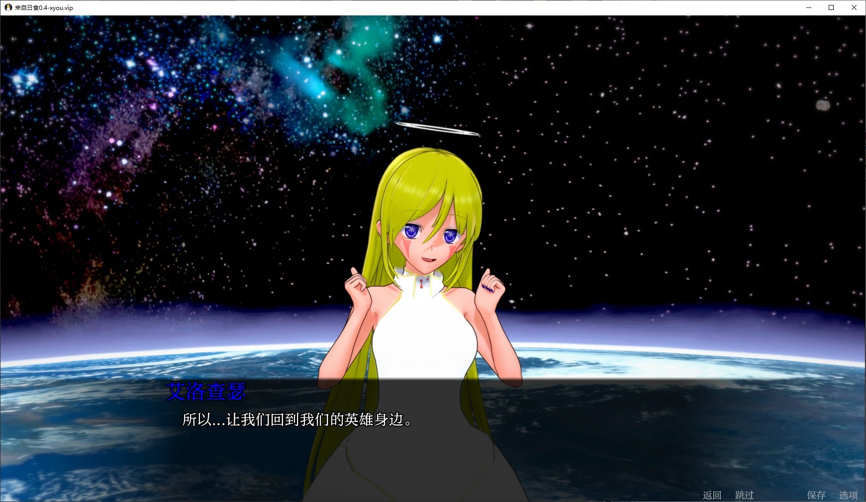 图片[2]-x70789来自日食V0.4.3 AI汉化版[更新/5.7G][PC+安卓]-乐游二次元