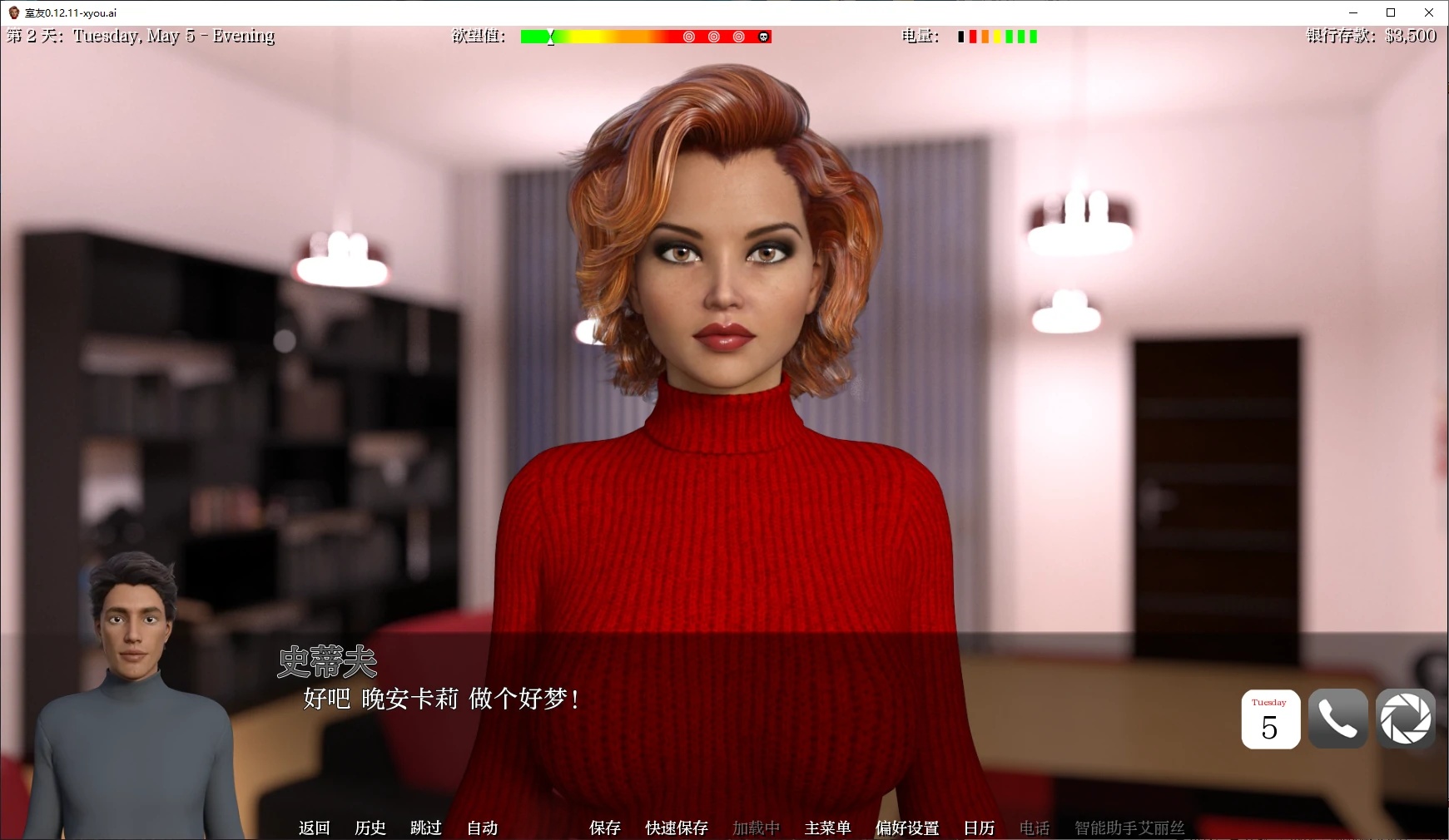 图片[2]-x70131室友V0.12.11 AI汉化版[新作/3.7G][PC+安卓]-乐游二次元