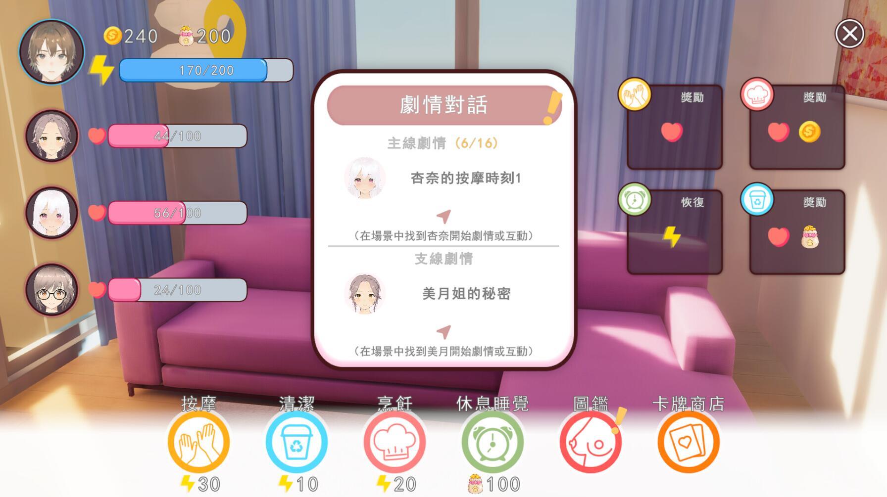 图片[5]-b163 好色管家俏姐妹 STEAM官中[新作/540M]-乐游二次元