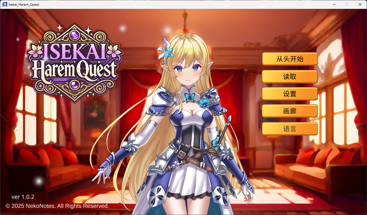 图片[3]-b512异世界后宫幻想录 ～最强之力与爱的冒险～ 官方中文版 [新作/730M]-乐游二次元