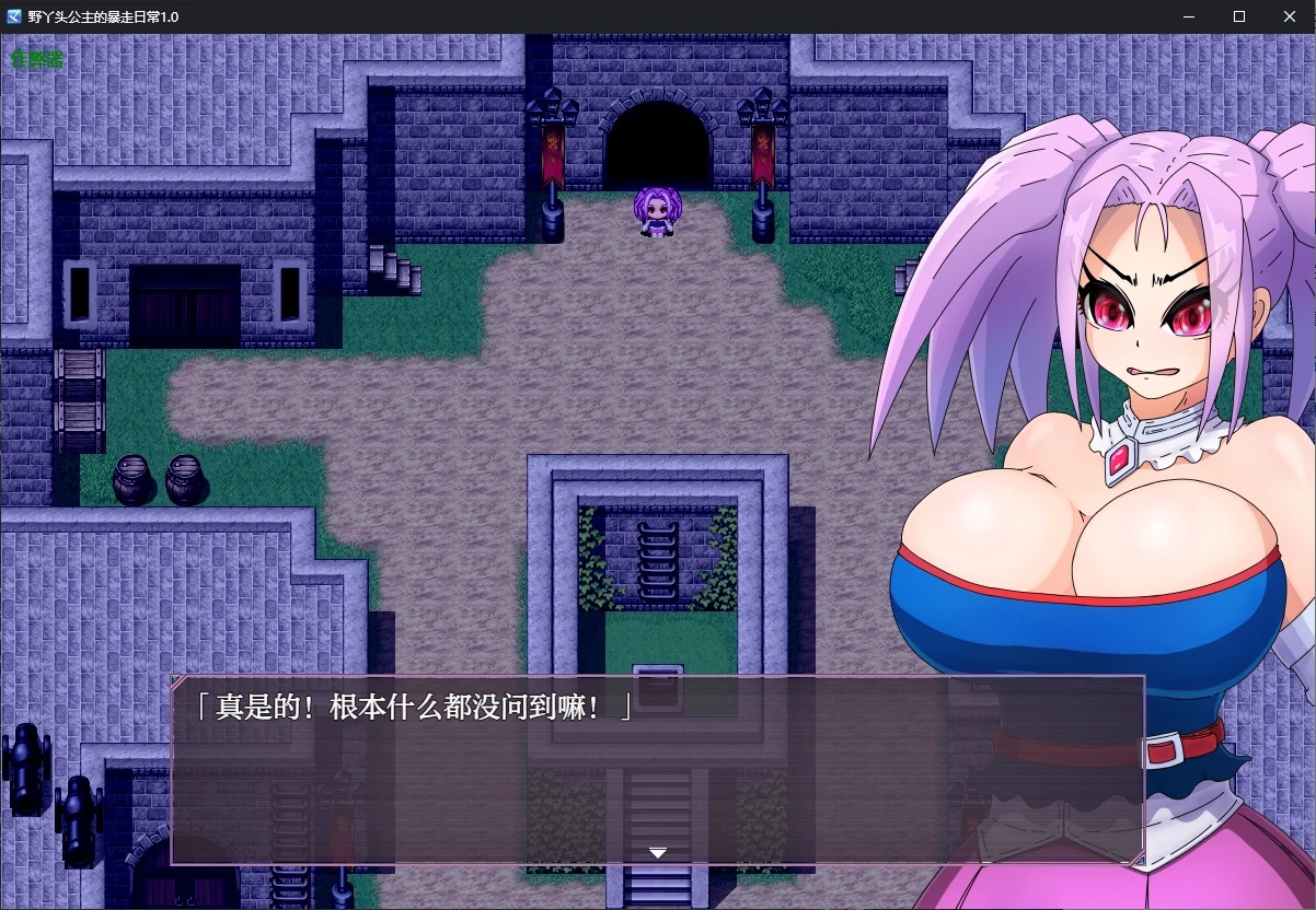 图片[3]-x70209野丫头公主的暴走日常V1.0 AI汉化版[新作/800M][PC+安卓]-乐游二次元