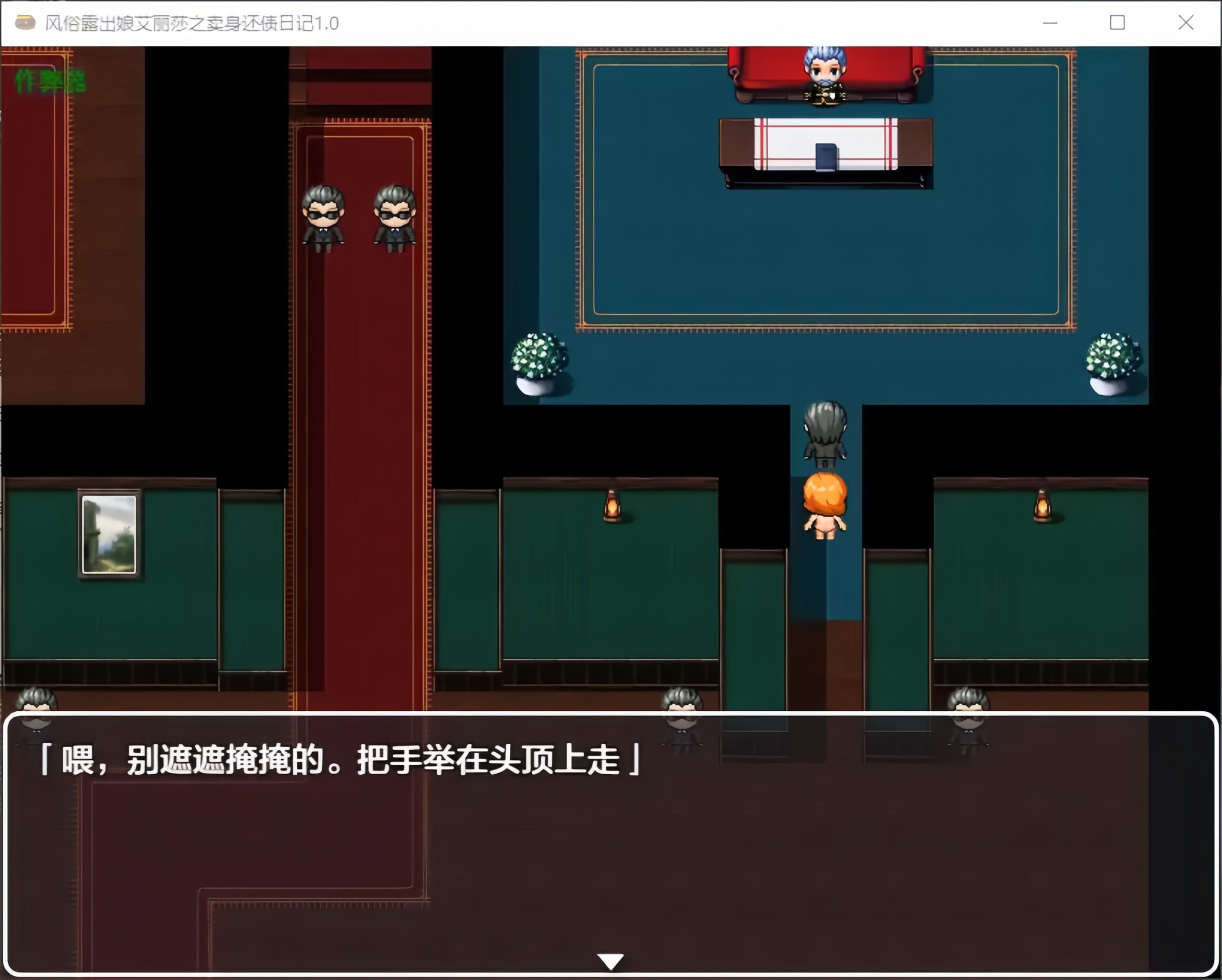 图片[3]-x70218风俗露出娘艾丽莎之卖身还债日记V1.0 AI汉化版[新作/2.2G][PC+安卓]-乐游二次元