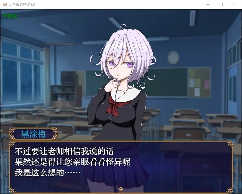 图片[3]-x70219水手服除妖录V1.0 AI汉化版[新作/700M][PC+安卓]-乐游二次元