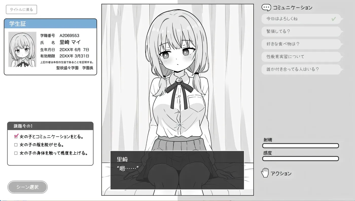 图片[3]-x50345 双马尾少女与H教育实习 AI汉化版 [新作/260M]-乐游二次元