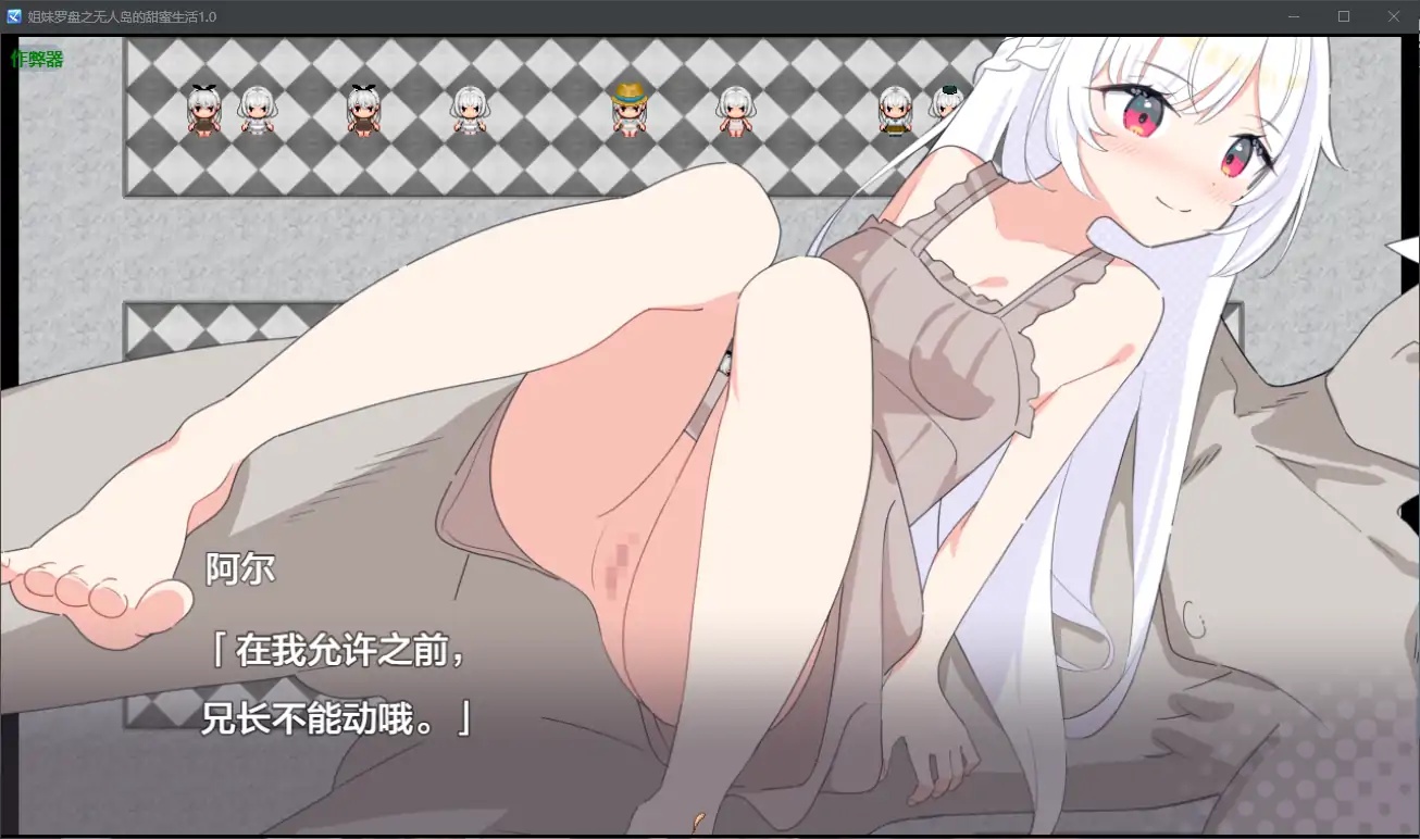 图片[3]-x70253姐妹罗盘之无人岛的甜蜜生活V1.0 AI汉化版[新作/1.5G][PC+安卓]-乐游二次元