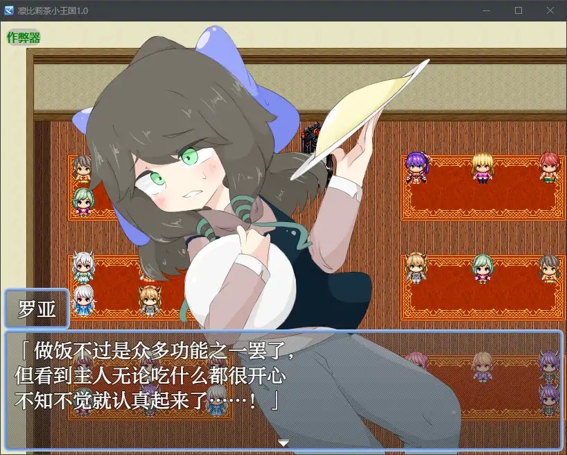 图片[3]-x70255凛比莉茶小王国V1.0 AI汉化版[新作/1.7G][PC+安卓]-乐游二次元