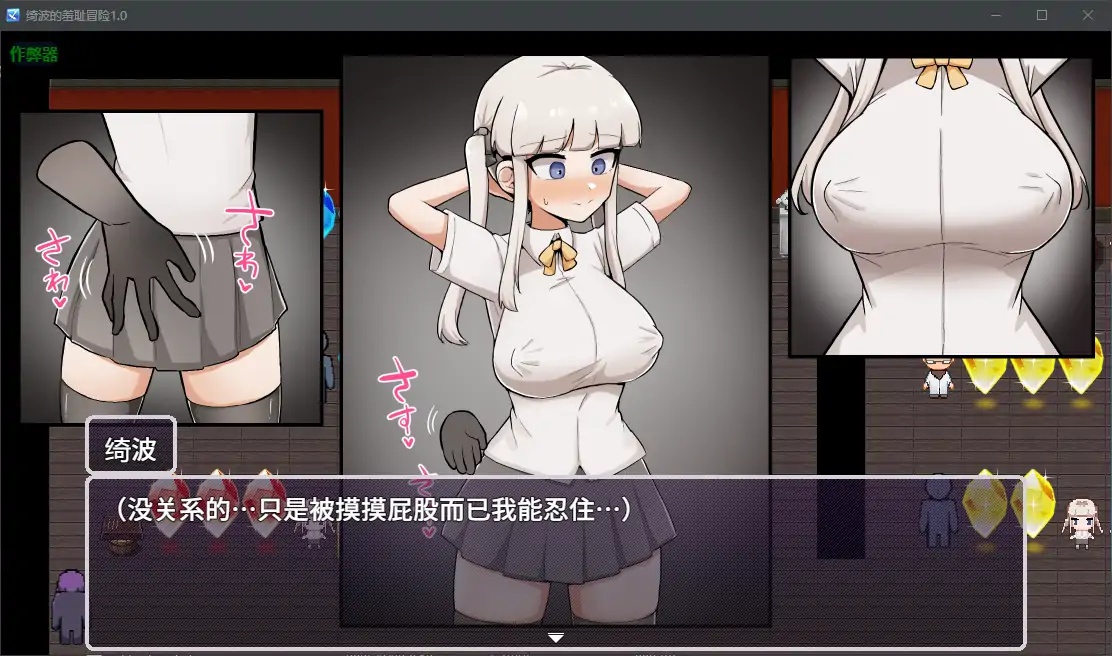 图片[3]-x70268绮波的羞耻冒险V1.0 AI汉化版[新作/3.2G][PC+安卓]-乐游二次元