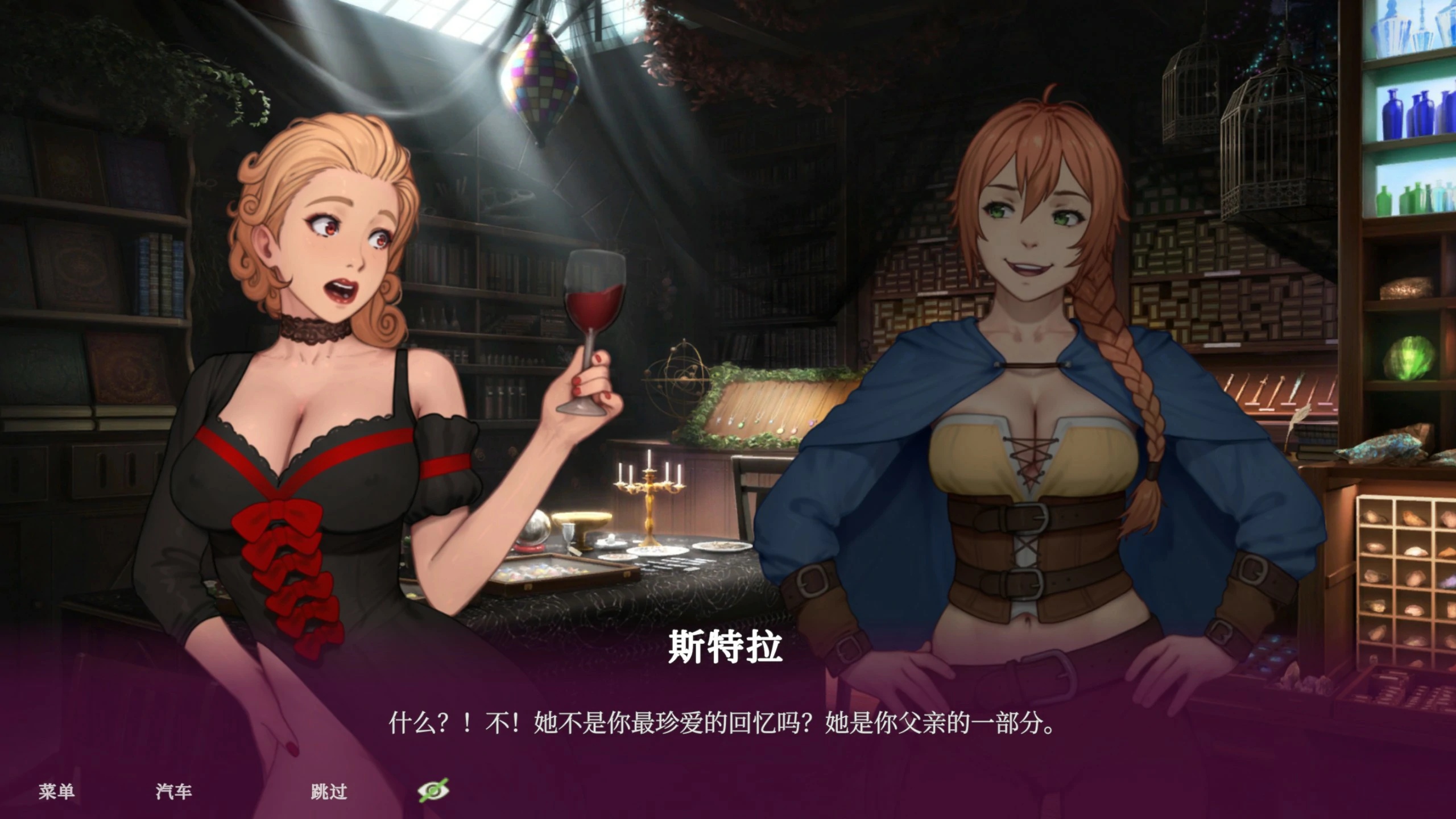 图片[3]-x70329魅惑女巫：情欲魔药铺 官方中文步兵版[新作/1.2G]-乐游二次元