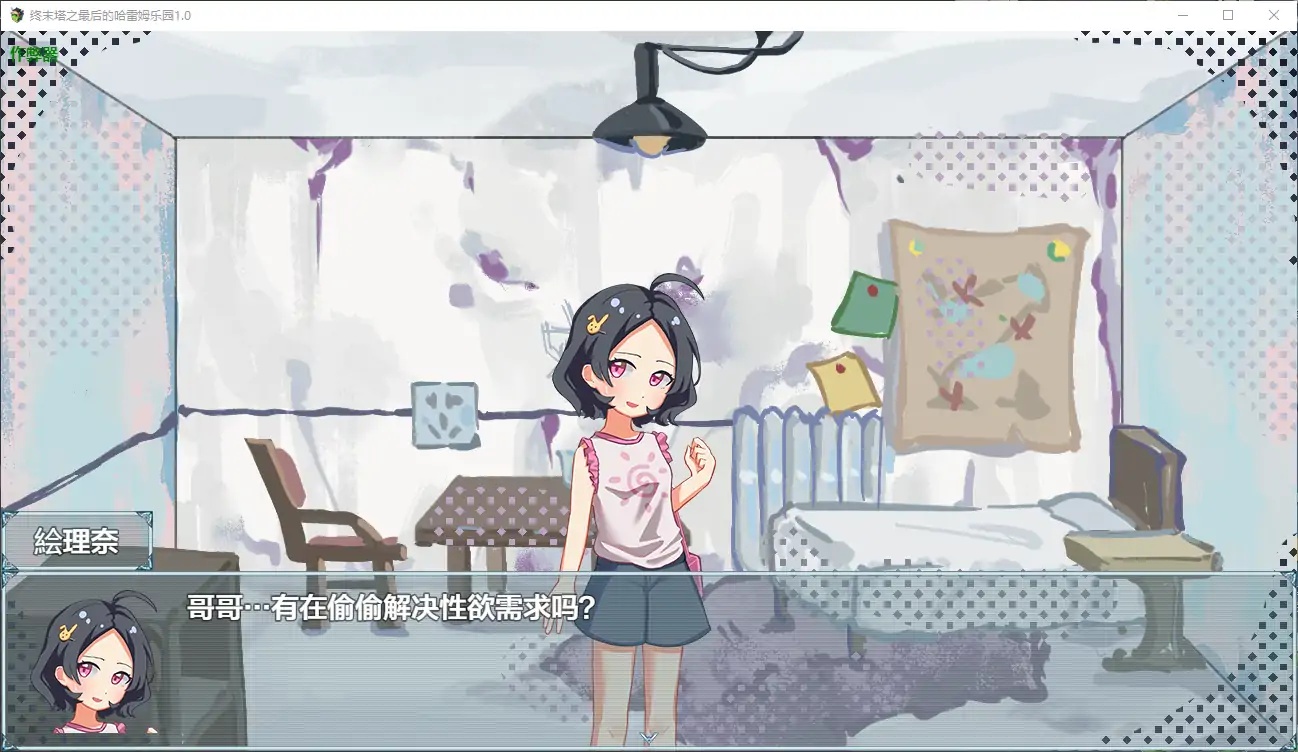 图片[3]-x70080终末塔之最后的哈雷姆乐园V1.0 AI汉化版[新作/1.3G][PC+安卓]-乐游二次元