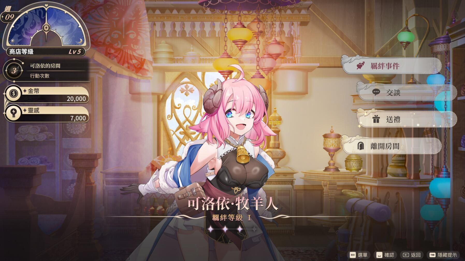 图片[5]-异世界情趣用品店 V1.26 STEAM官中[更新/3.2G]-乐游二次元