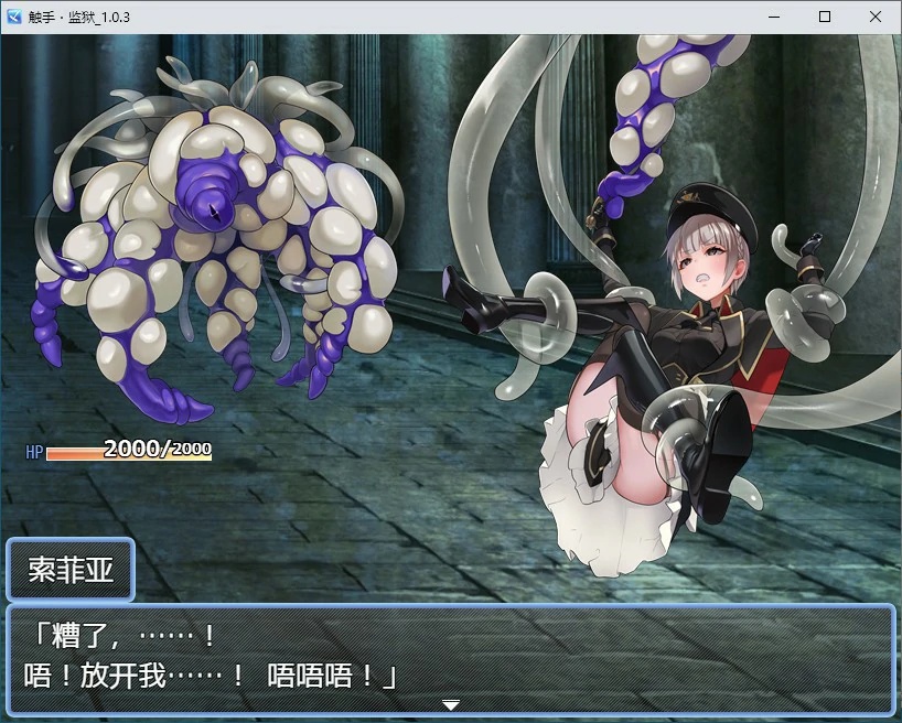 图片[3]-x70302触手监狱 V1.0.3 DL官方中文版[新作/600M]-乐游二次元