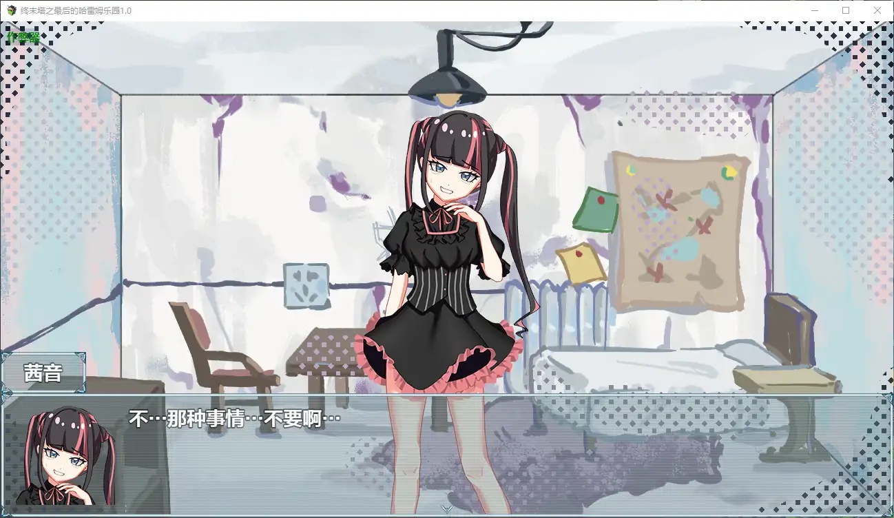 图片[4]-x70080终末塔之最后的哈雷姆乐园V1.0 AI汉化版[新作/1.3G][PC+安卓]-乐游二次元