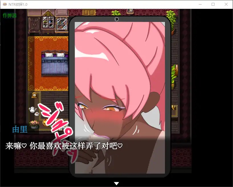 图片[4]-x70224 NTR侦探V1.0 AI汉化版[新作/500M][PC+安卓]-乐游二次元