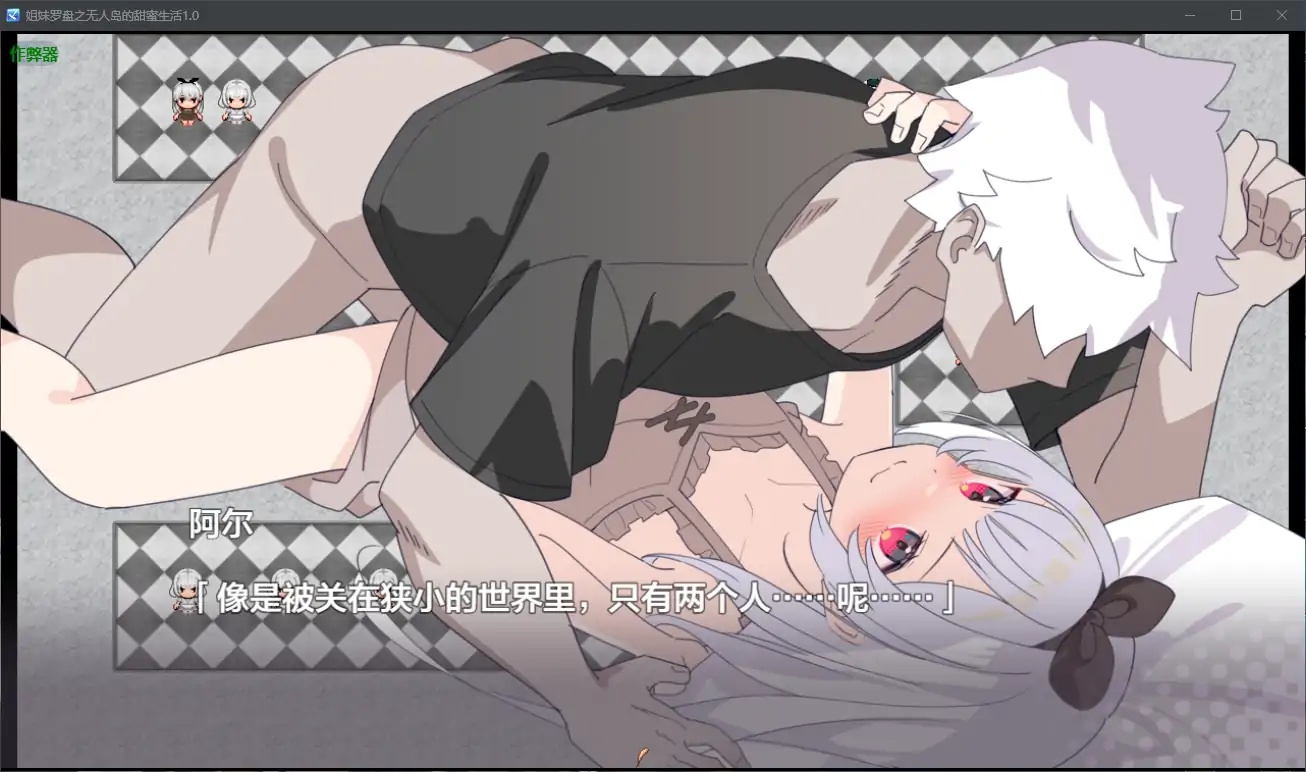 图片[4]-x70253姐妹罗盘之无人岛的甜蜜生活V1.0 AI汉化版[新作/1.5G][PC+安卓]-乐游二次元