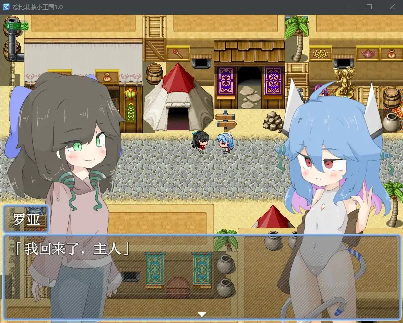 图片[4]-x70255凛比莉茶小王国V1.0 AI汉化版[新作/1.7G][PC+安卓]-乐游二次元