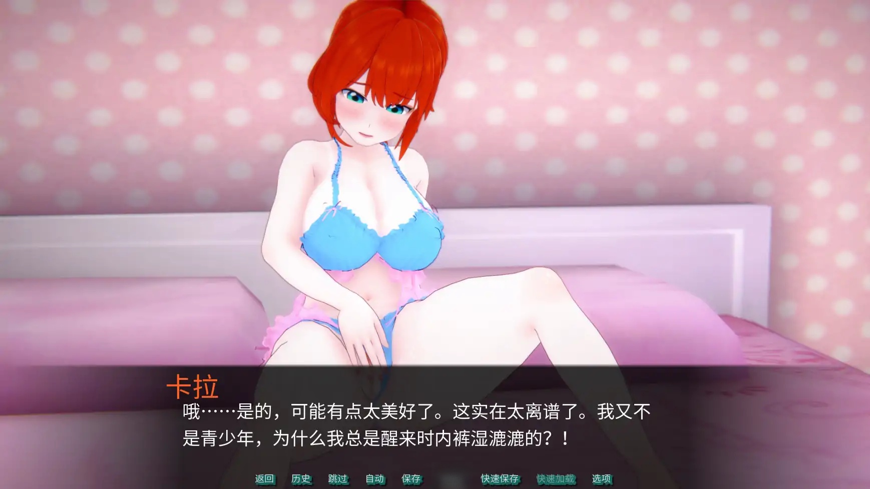 图片[4]-x70279肉桂卷V0.1.4 AI汉化版[新作/1.2G][PC+安卓]-乐游二次元