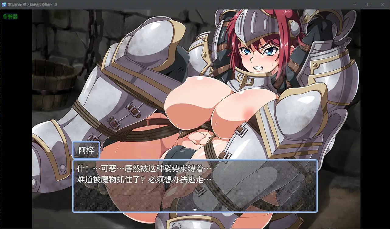 图片[4]-x70282牢狱的阿梓之调教逃脱物语V1.0 AI汉化版[新作/800M][PC+安卓]-乐游二次元