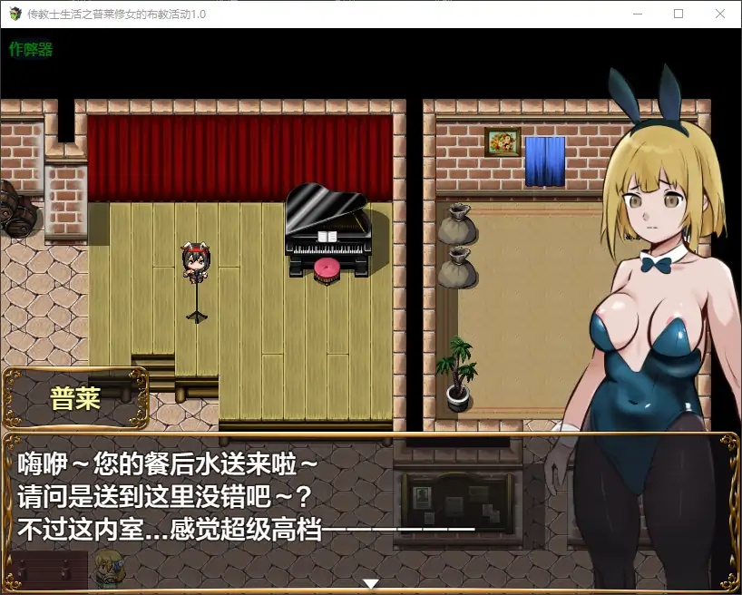 图片[4]-x70283传教士生活之普莱修女的布教活动V1.0 AI汉化版[新作/1.2G]-乐游二次元