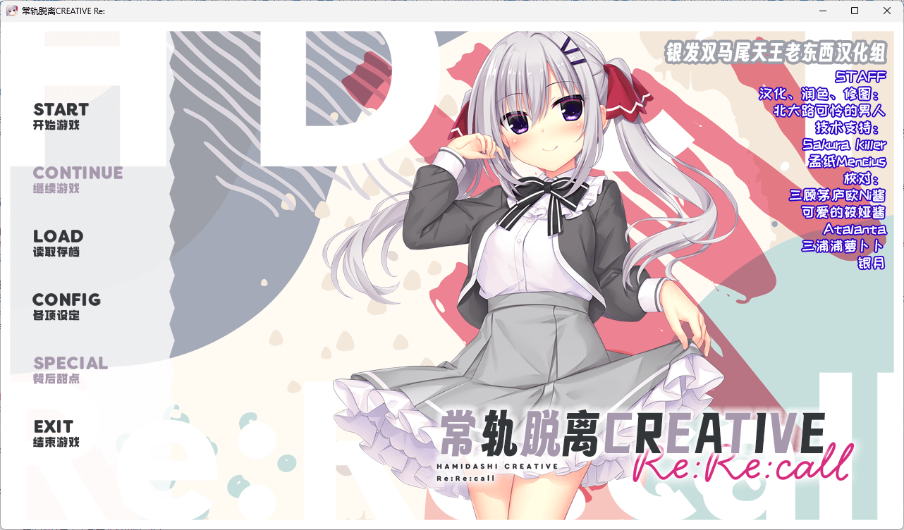 b506常轨脱离Creative Re:Re:Call 汉化免安装版 [新作/2.5G]-乐游二次元