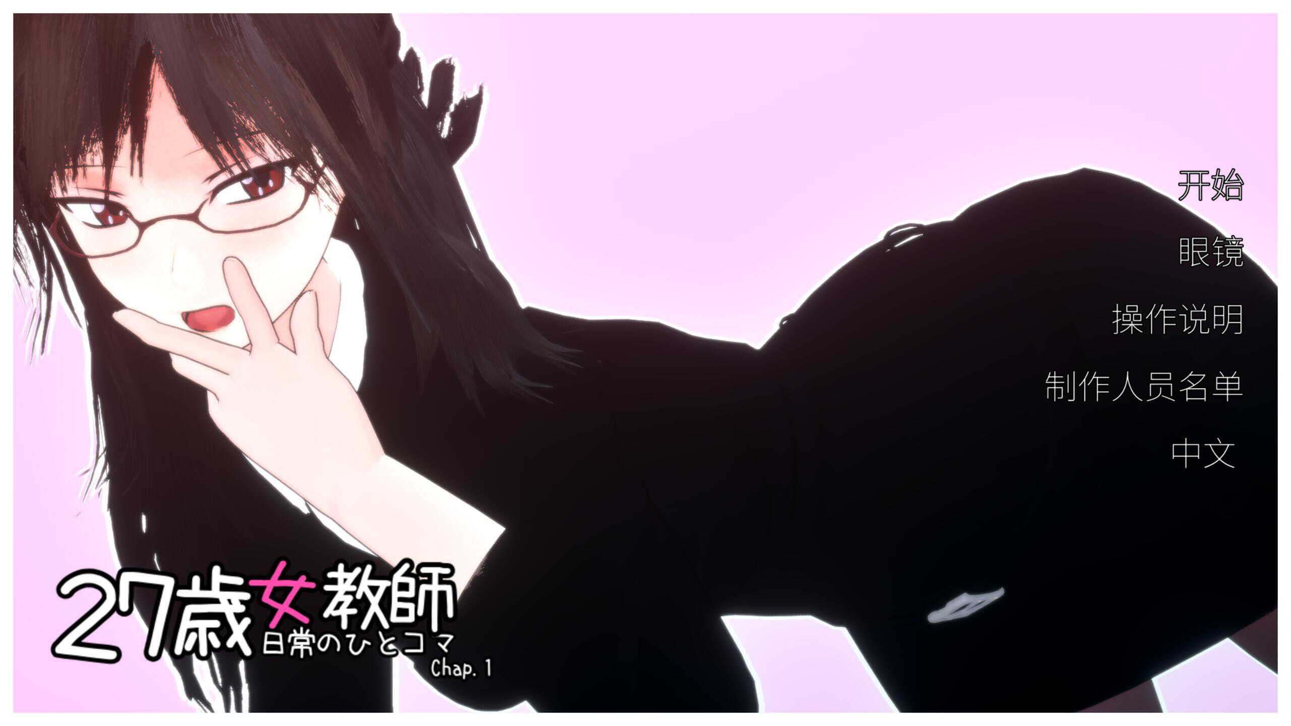 图片[2]-b162  27岁女教师 日常一幕 第1章 V1.05 DL官中[新作/1.1G]-乐游二次元