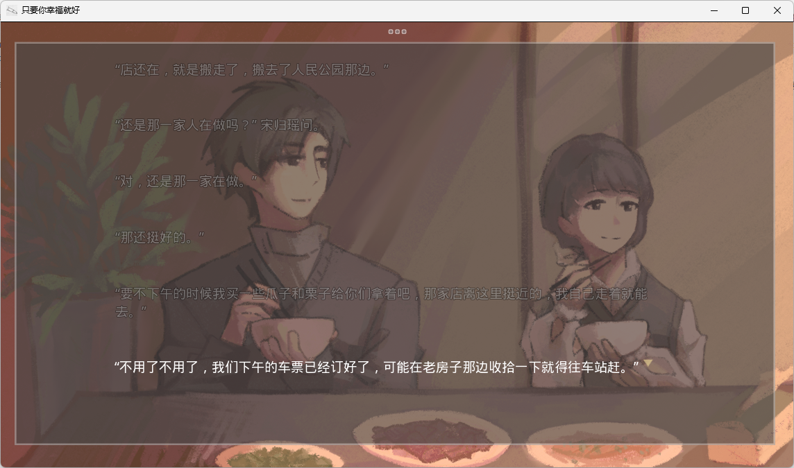 图片[5]-b514 只要你幸福就好 官方中文版  [新作/480M]-乐游二次元