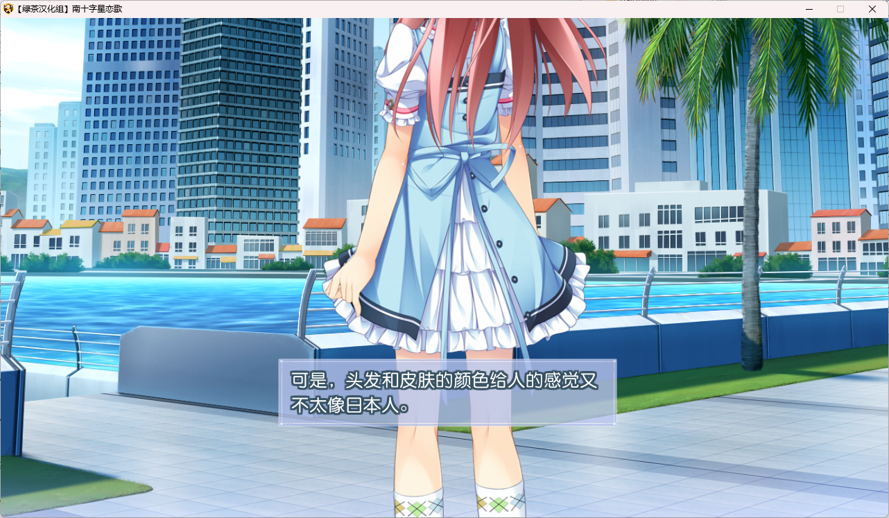 图片[4]-b515 南十字星恋歌 汉化免安装版 [新作/6.9G]-乐游二次元