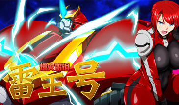x20259爆灾雷钢雷王号 STEAM官中[新作/400M]-乐游二次元