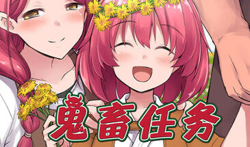 x20269鬼畜任务 STEAM官中[新作/600M]-乐游二次元