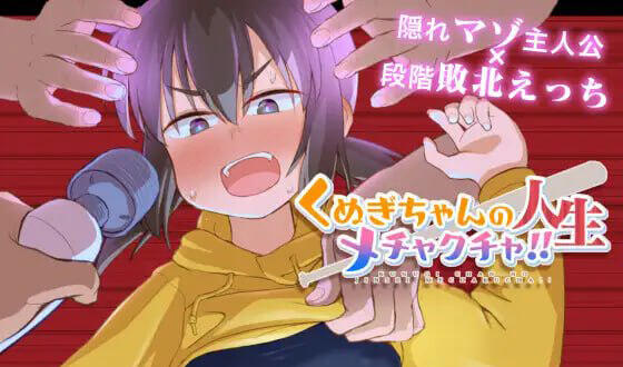 b160榁木酱的人生太混乱了！！V1.0 DL官中[更新/1.4G]-乐游二次元