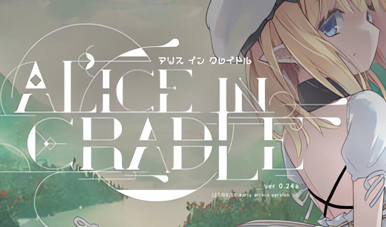 b159爱丽丝的摇篮 V0.28b DL官中[更新/510M]-乐游二次元