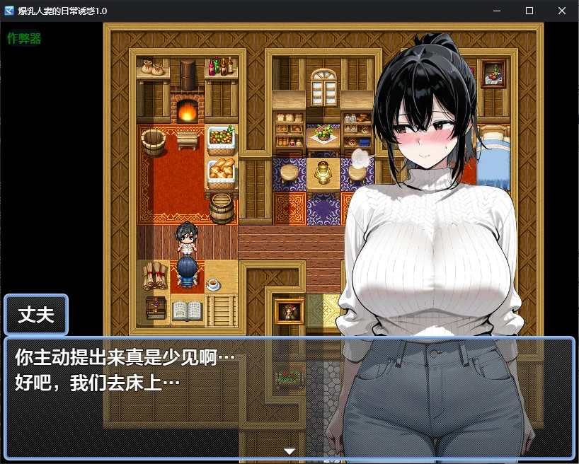 图片[2]-x50416爆乳人妻的日常诱惑V1.0 AI汉化版[新作/900M][PC+安卓]-乐游二次元