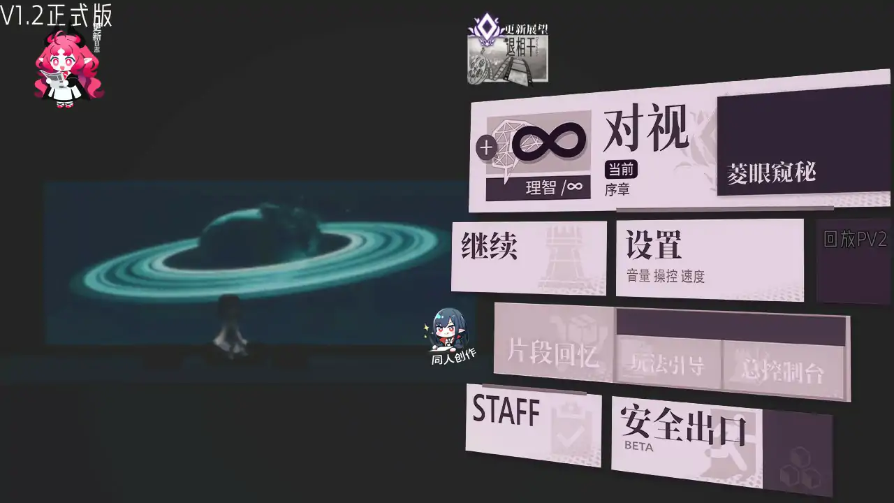 x70661女祭司之眼V1.2 官方中文版[更新/2.5G]-乐游二次元