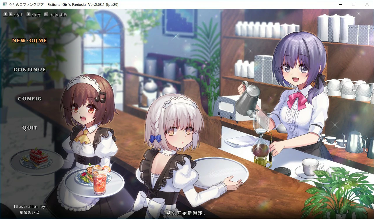 x70429奇妙少女幻想曲V0.63.1 官方中文版[新作/280M]-乐游二次元