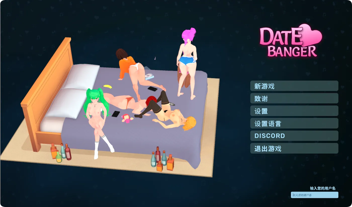 x50387热恋速配 Date Banger STEAM官中步兵版 [新作/530M]-乐游二次元