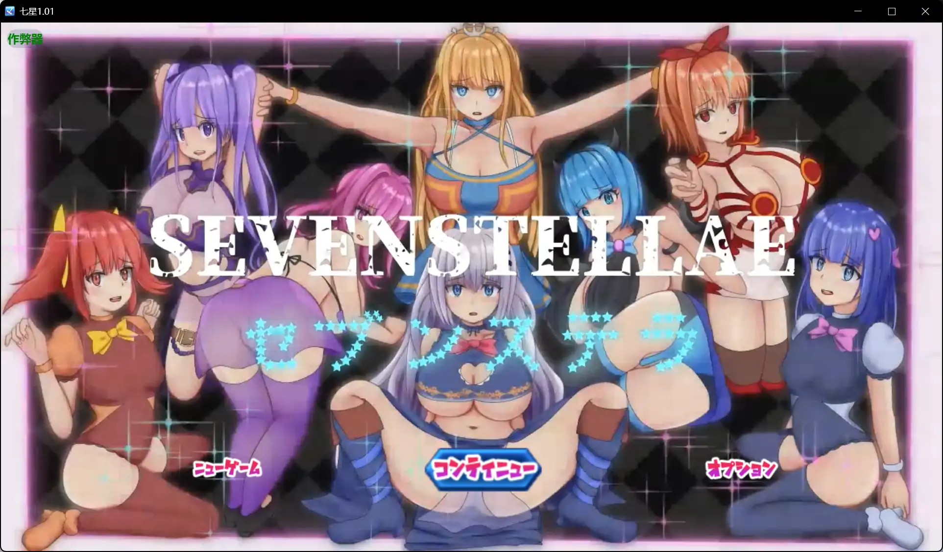 x70546七星V1.01 AI汉化版[新作/2.1G][PC+安卓]-乐游二次元