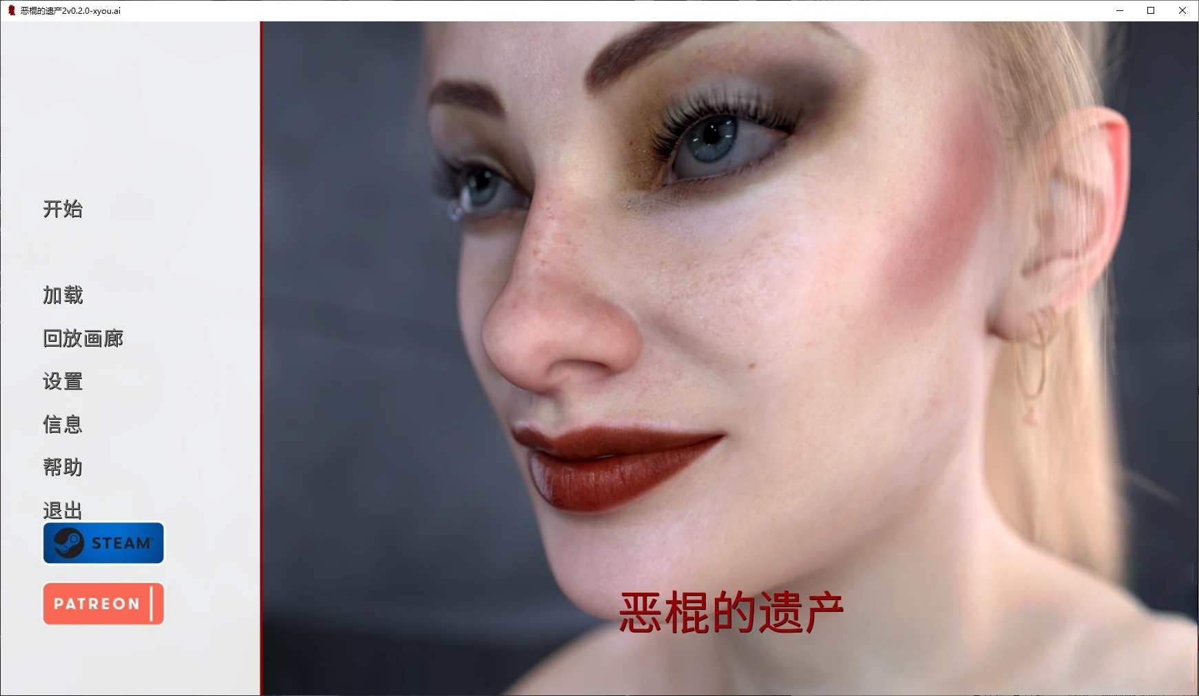 b71222恶棍的遗产2 V0.6.0 AI汉化版[更新/3.8G][PC+安卓]-ACG游戏网