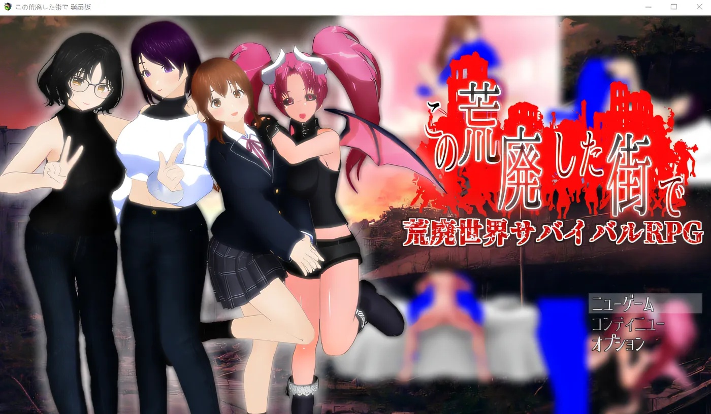 x50372在这片荒废的城镇中 V1.1 云翻汉化版 [新作/1.6G]-ACG游戏网