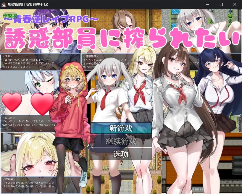 x70333想被诱惑社员狠狠榨干V1.0 AI汉化版[新作/580M][PC+安卓]-ACG游戏网