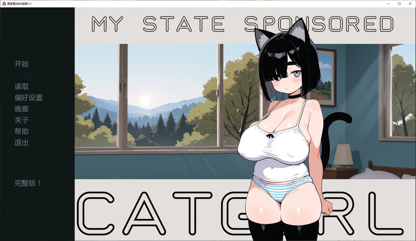 图片[2]-国家配给的猫娘V0.71 AI汉化版[更新/900M][PC+安卓]-乐游二次元