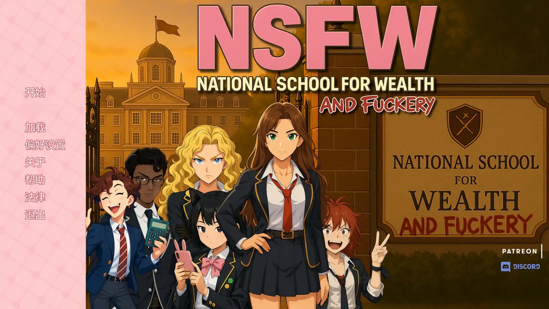 x70620 NSFW：财富与性爱学校V0.4.4.5.1 AI汉化版[新作/4.2G][PC+安卓]-乐游二次元